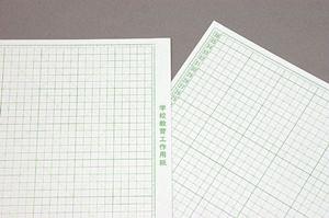 市ヶ谷の中学生が全国模試への対策なら